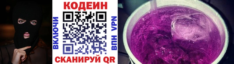 купить наркотик  маркетплейс наркотические препараты  Кодеин Purple Drank  Усмань 